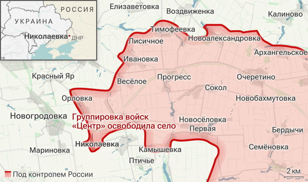 ВС России освободили Николаевку в ДНР и Стельмаховку в ЛНР ВС России освободили Николаевку в ДНР и Стельмаховку в ЛНР